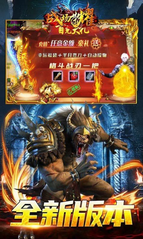 戰(zhàn)場(chǎng)榮耀格斗傳奇