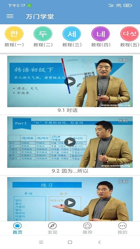 萬門學堂
