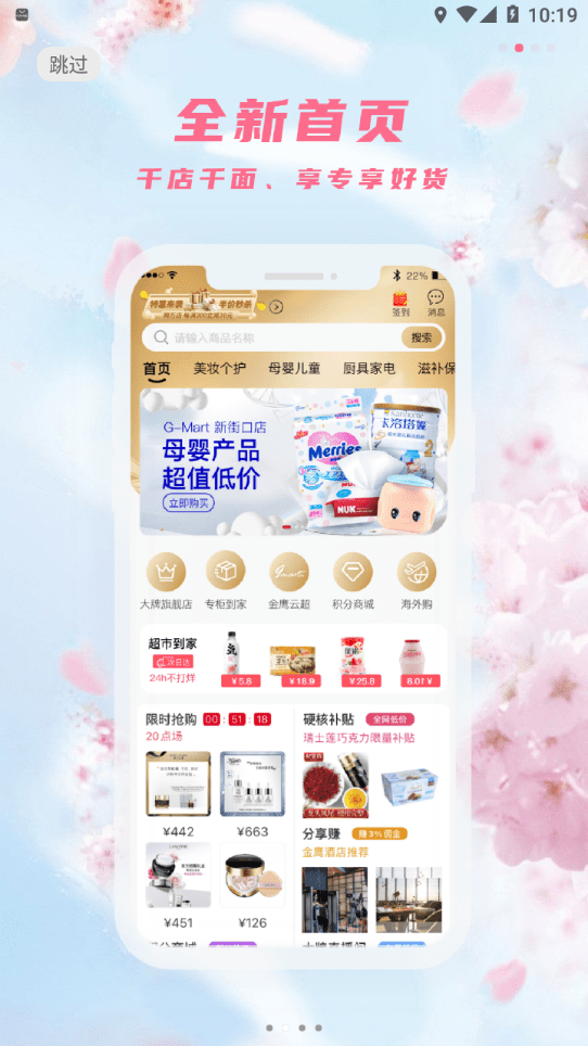 金鷹生活