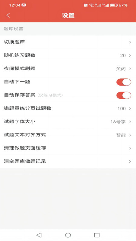 厚職題庫