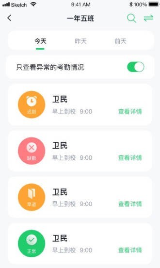小果教師端