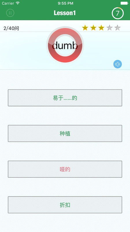 TOEIC精選詞匯