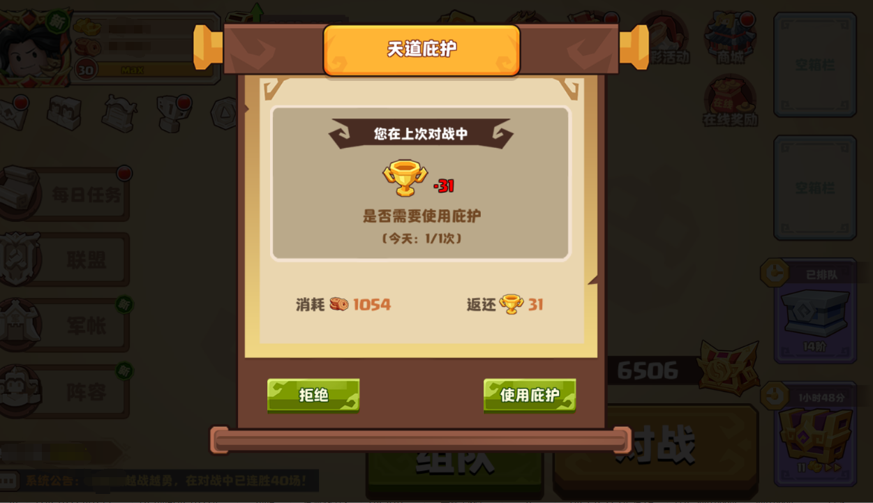 《我是小奇兵》銅幣攻略一覽