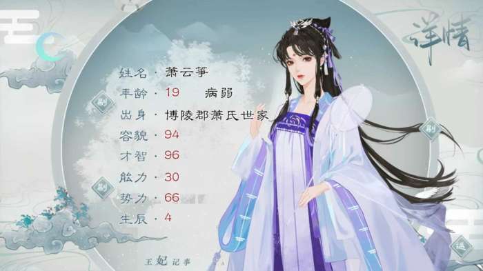 王妃記事破解版2022