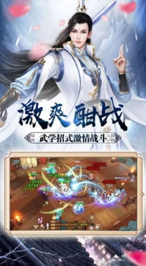 御劍降妖錄
