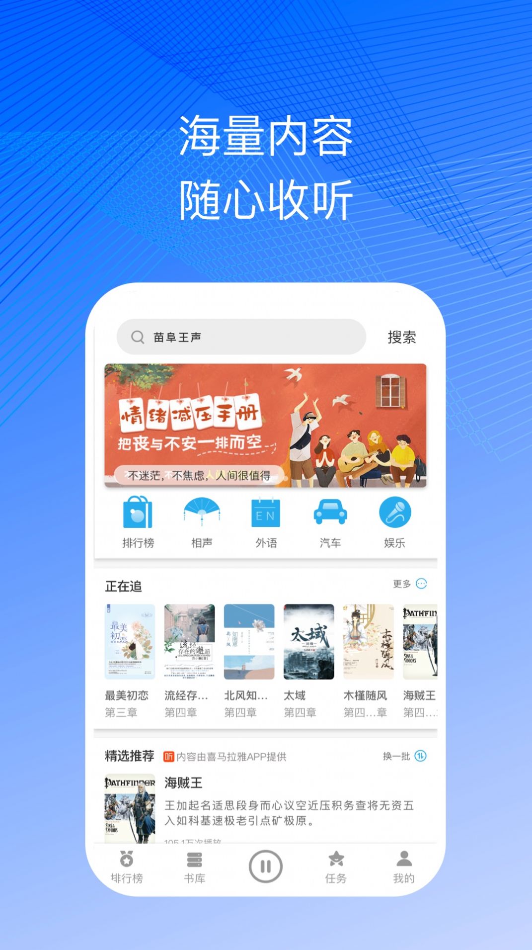簡約聽書