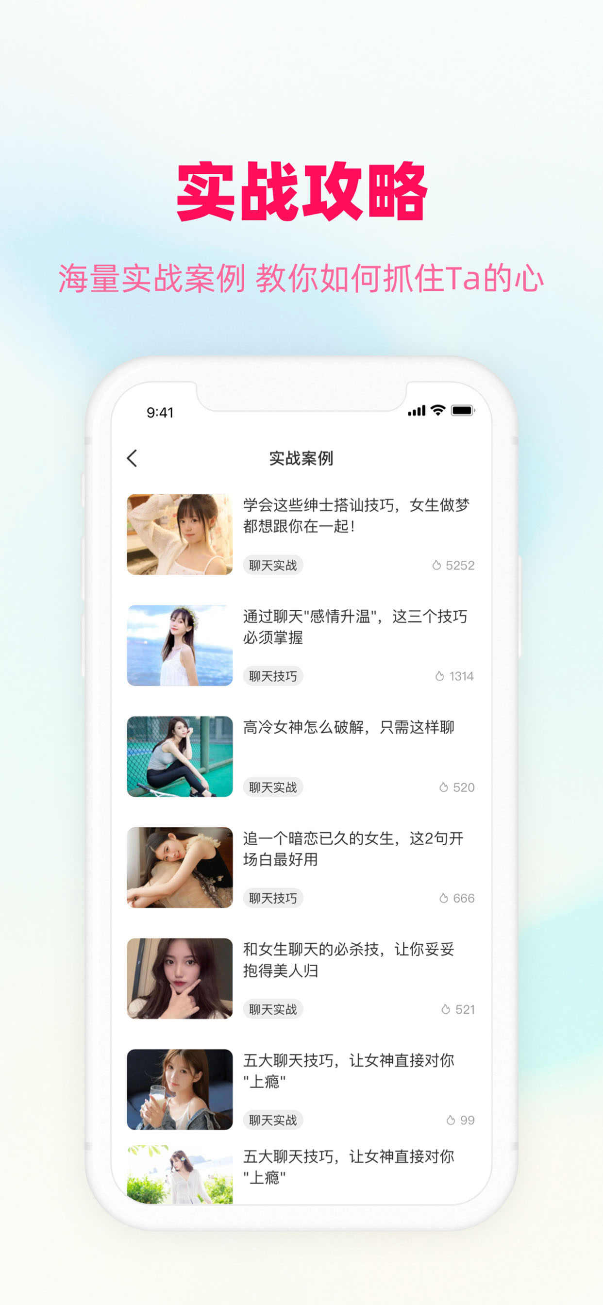 愛幫主