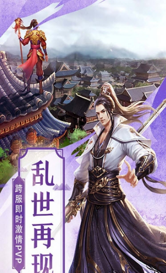 仙夢驚心