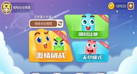 貪吃蛇大戰斗內購版