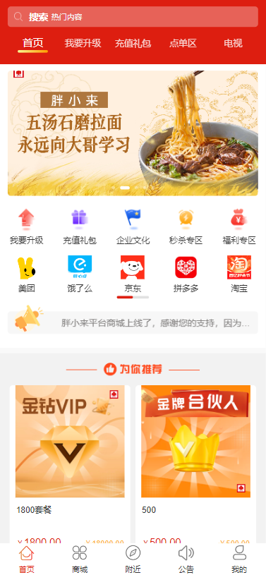 胖小來