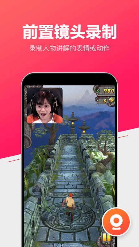 錄屏行家