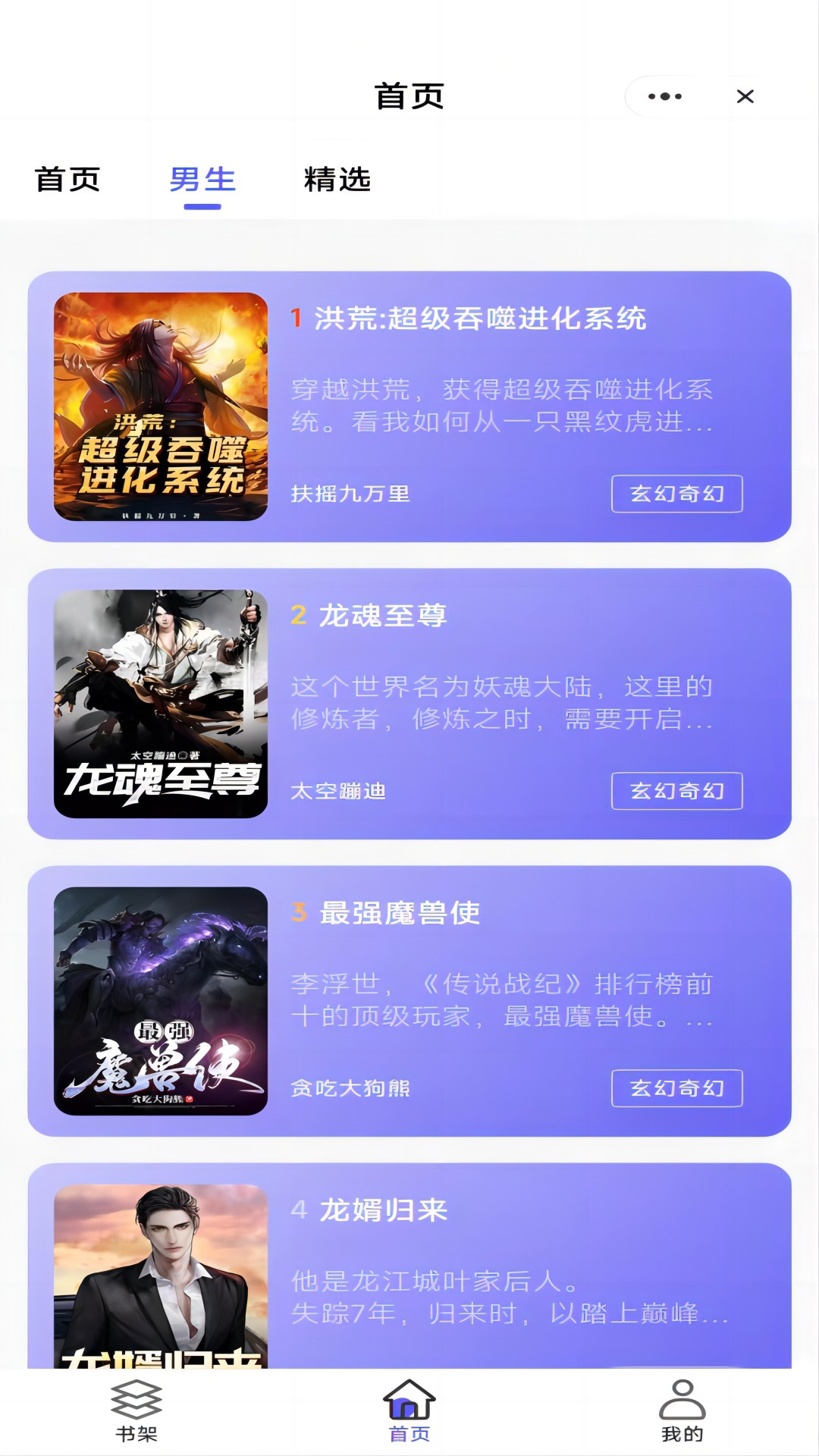 折扇閱讀