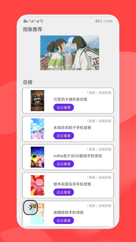 壁紙引擎主題