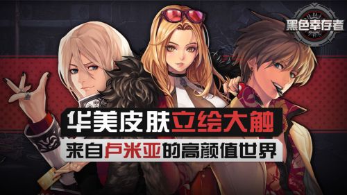 Immortal Soul: Black Survival