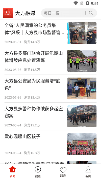 大方融媒