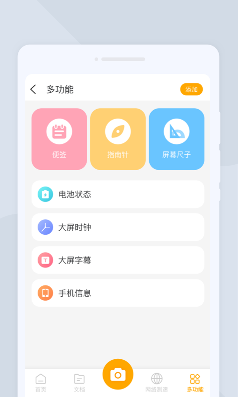 E掃描