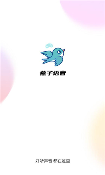 燕子電音