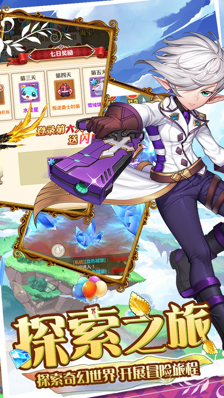 魔王与公主 果盘版