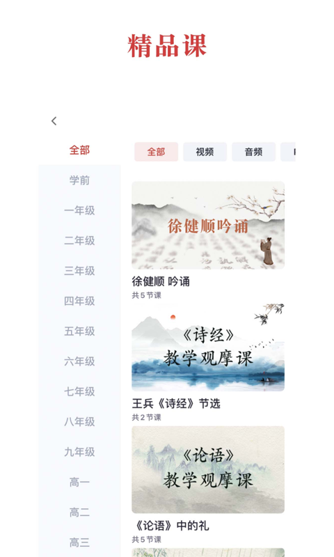 中華云教