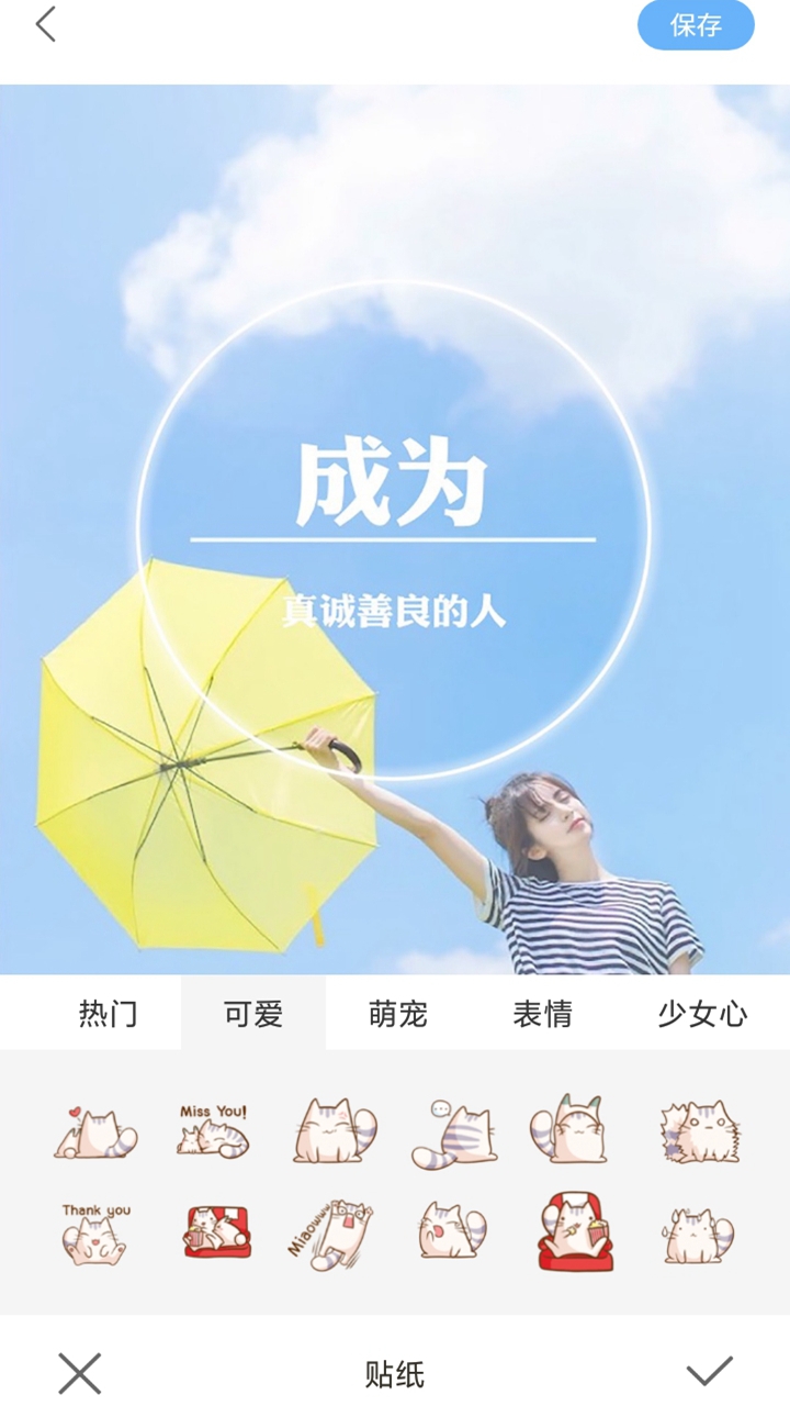 蕓蕓相機