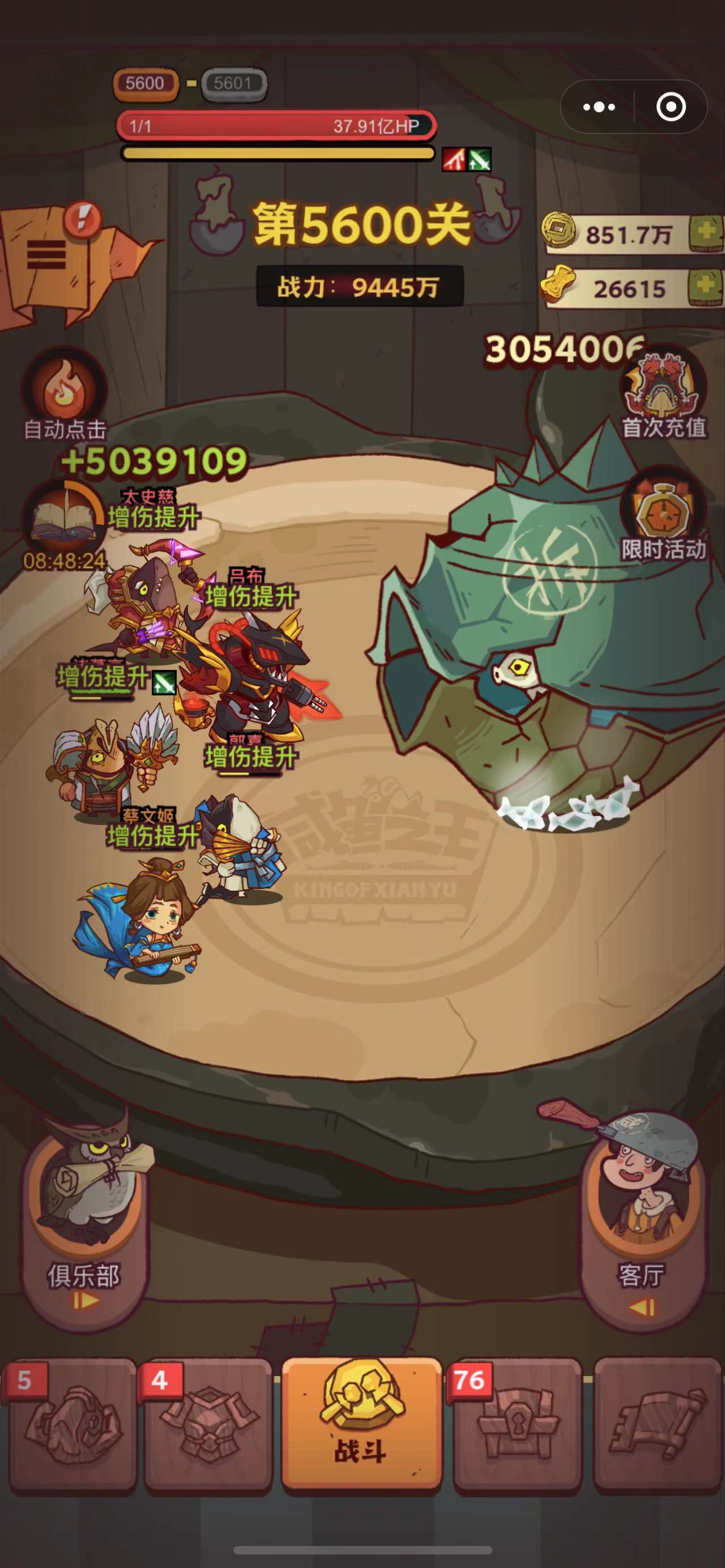 咸魚之王無限金磚破解版