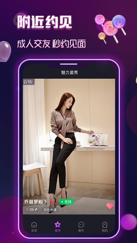 月伴灣交友