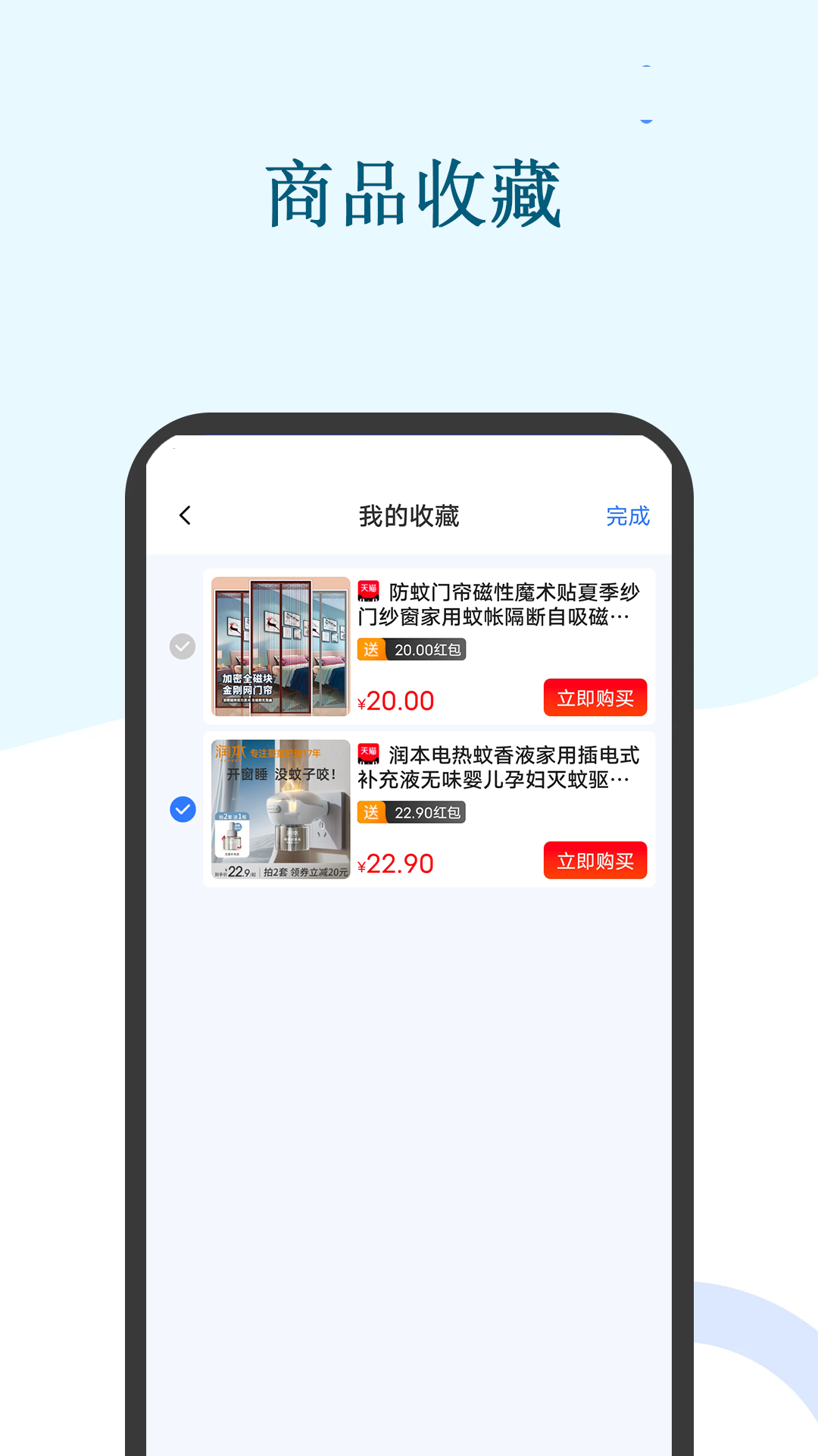 聯豐優選