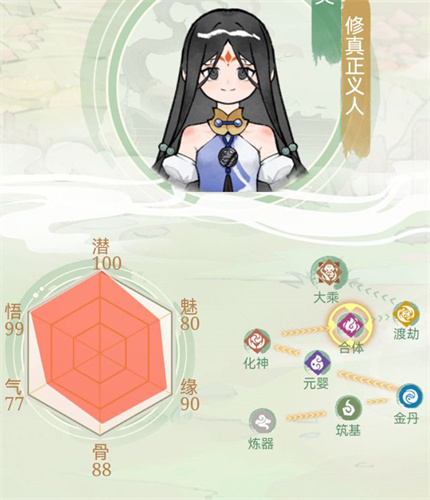 《我的門派》全部境界劃分一覽