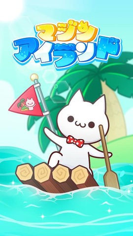 馬津島