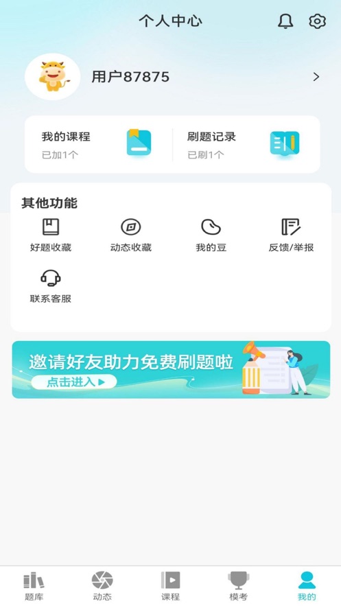 學簡公考