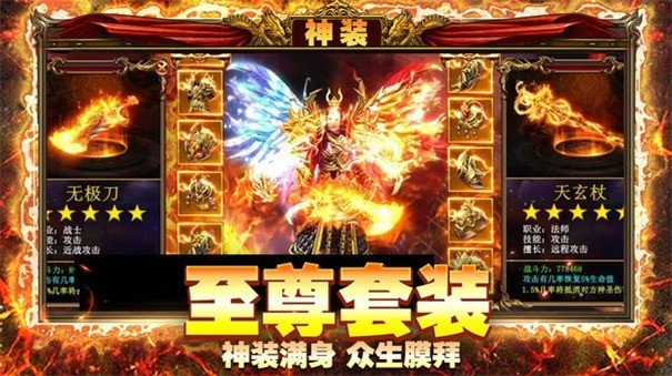 絕世榮耀