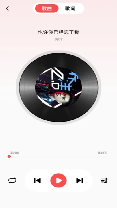 草莓免費音樂