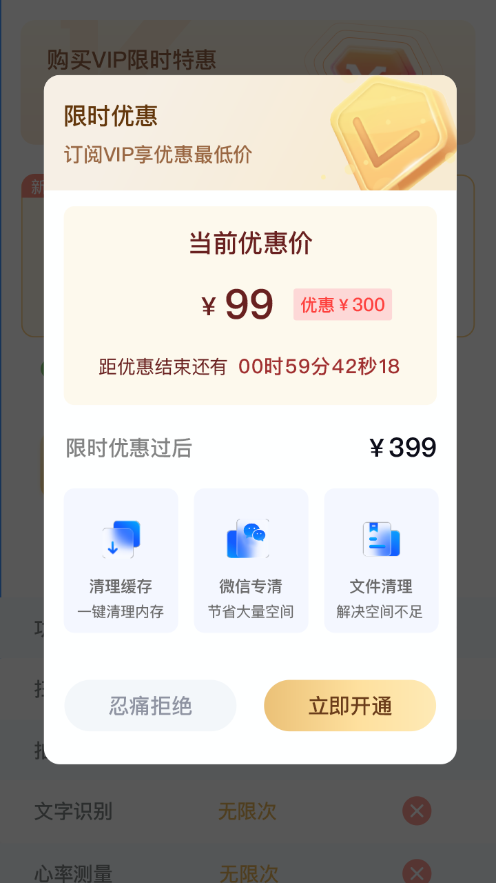 智慧清理專家