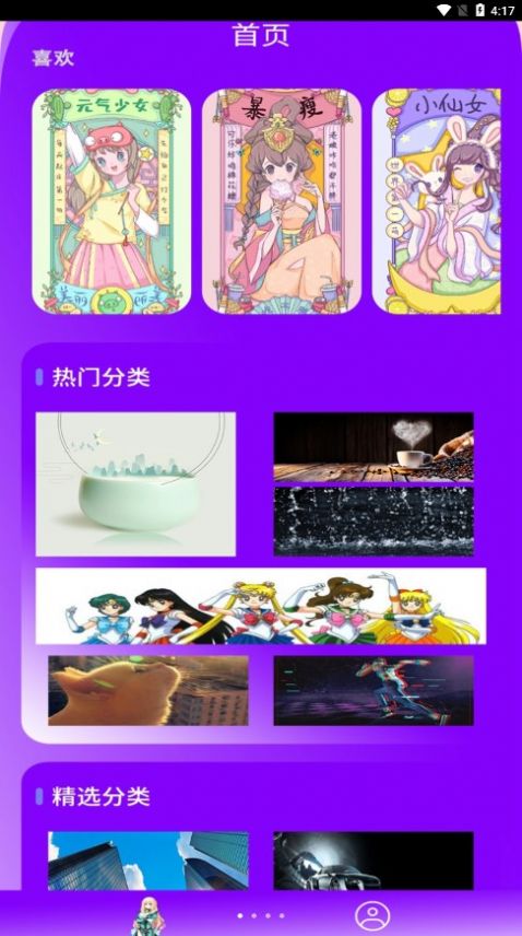 超高清壁紙制作