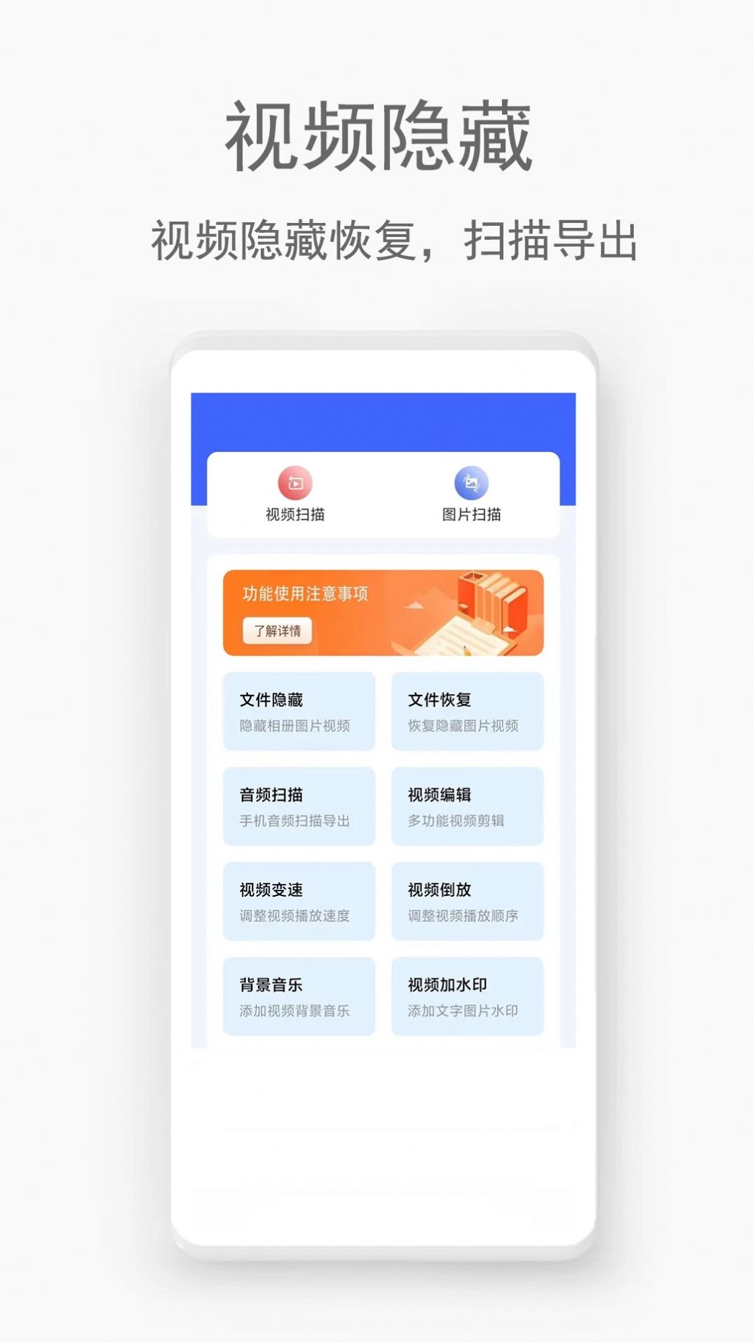 手機視頻恢復助手