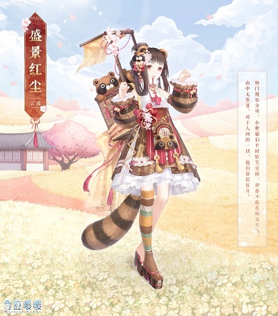 《奇跡暖暖》六周年充值套裝一覽