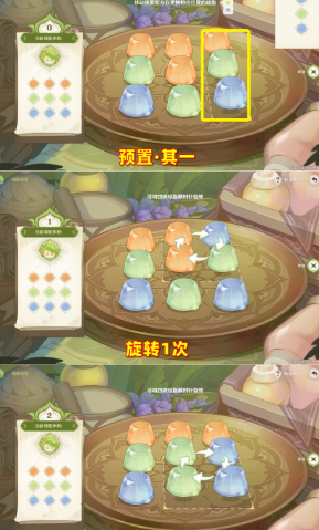 《原神》智巧靈蕈大競逐潛能煥發調配攻略