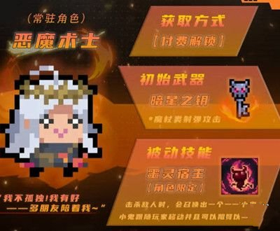 《元氣騎士》惡魔術士強度分析