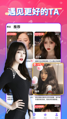 同城愛泡視頻聊天交友