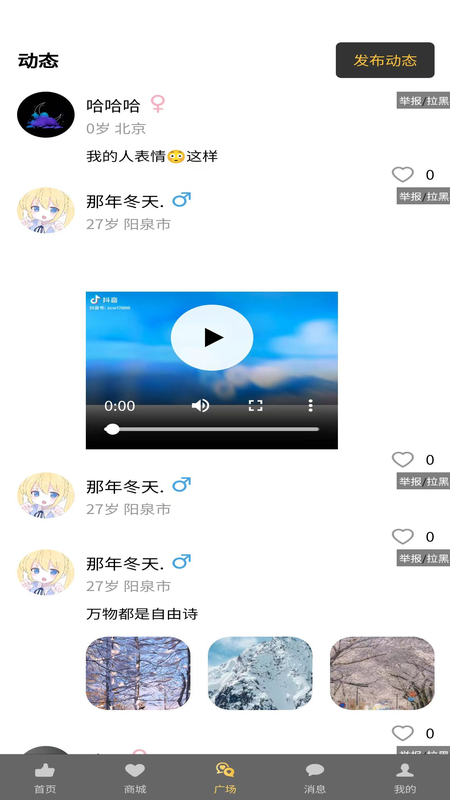 愛般配