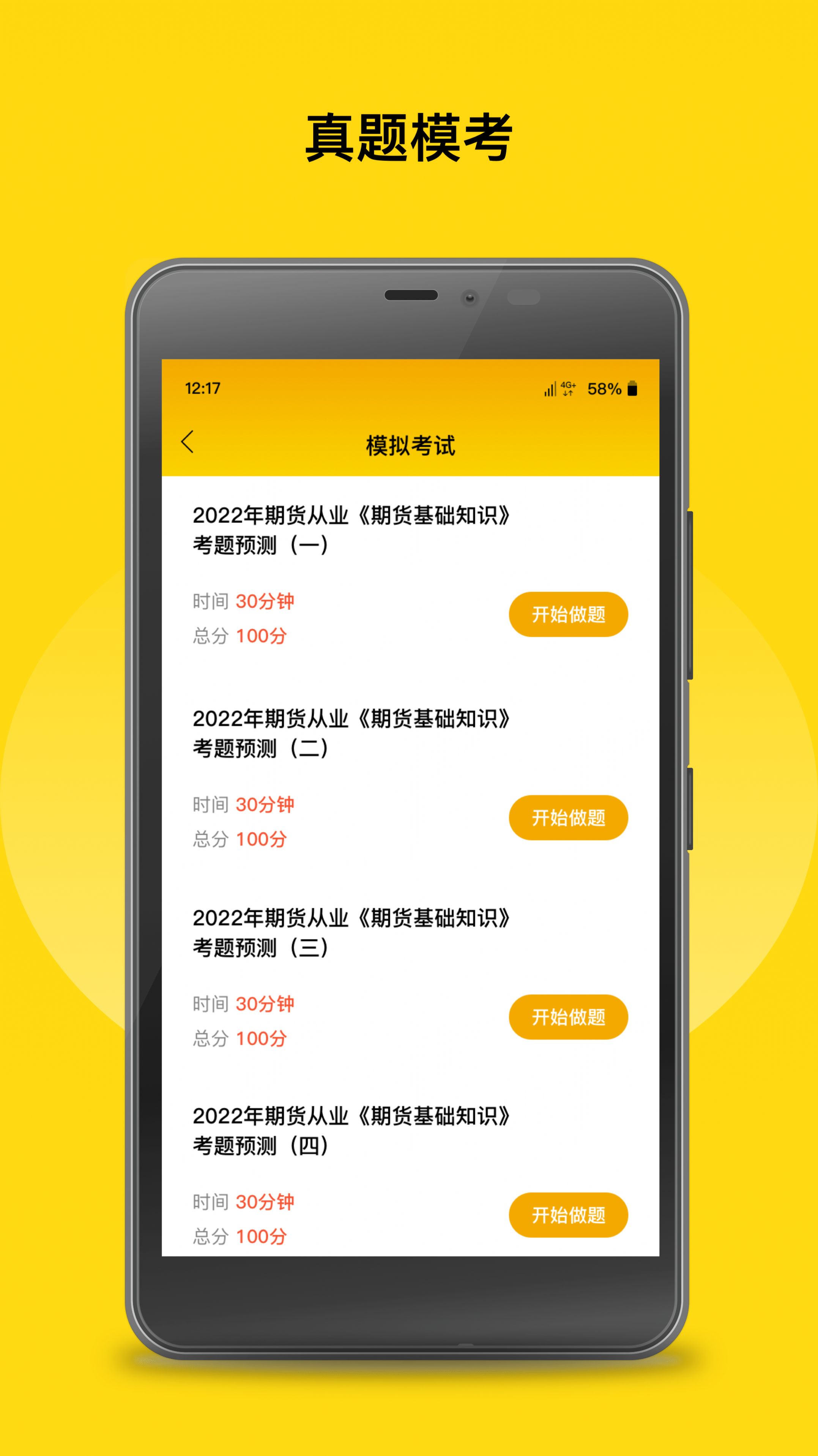 中糧期貨從業考試題庫