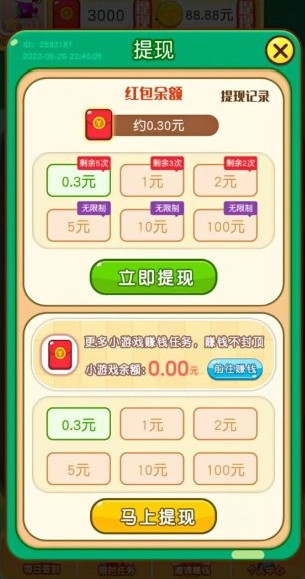 幸運女生抽獎