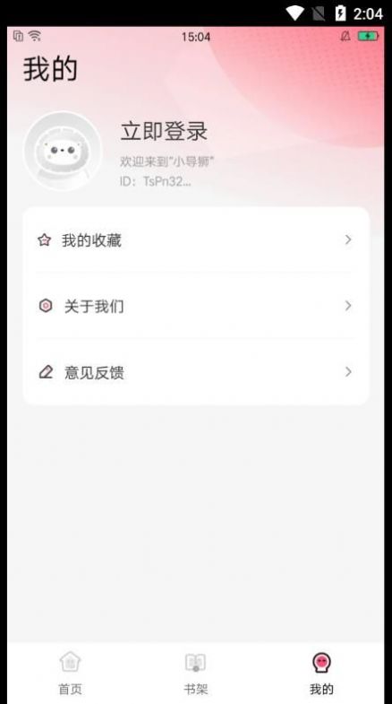 小導(dǎo)獅