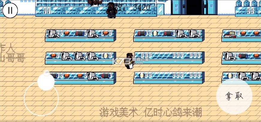 超級零元購兄弟