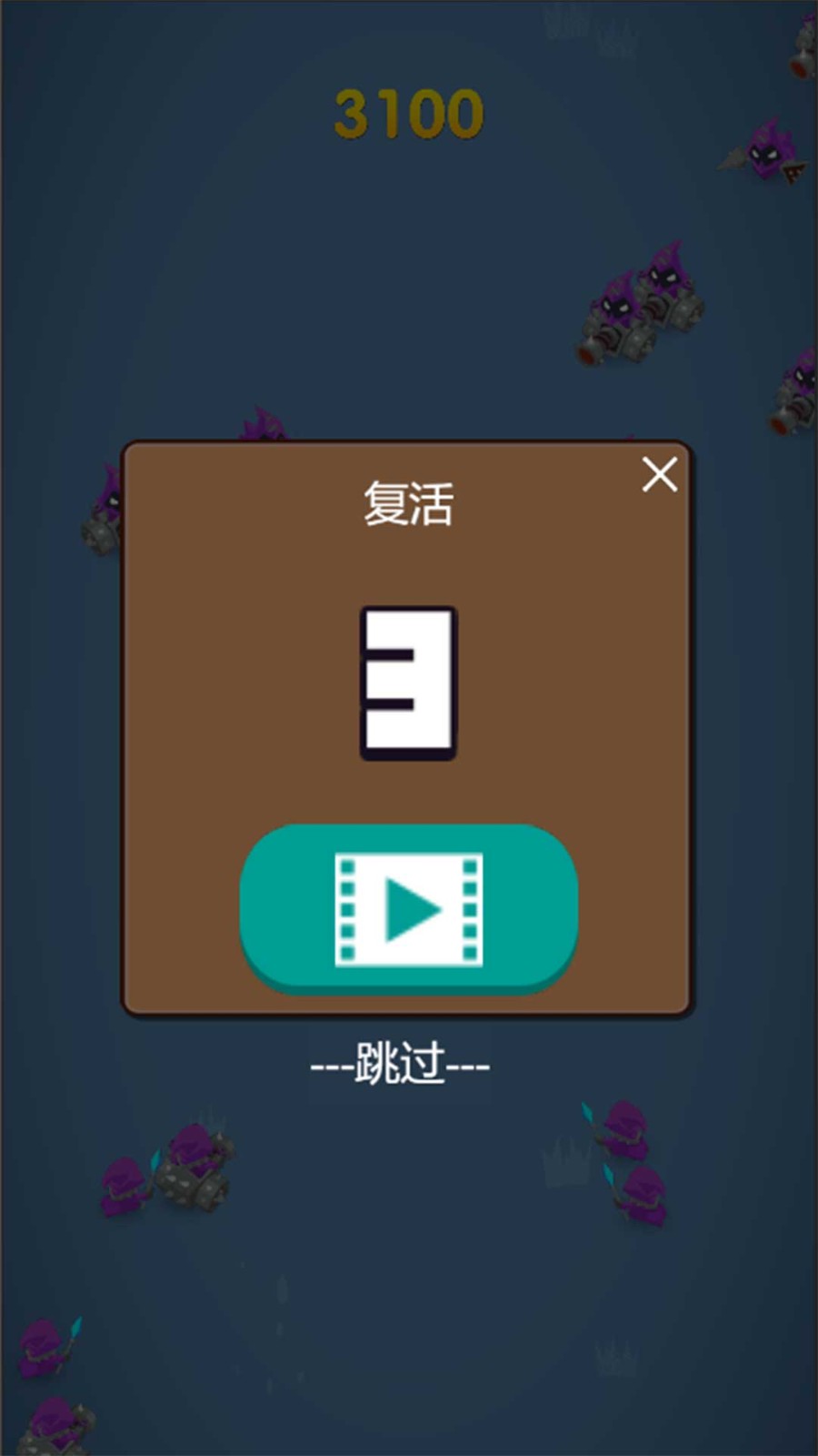 無限亂斗王
