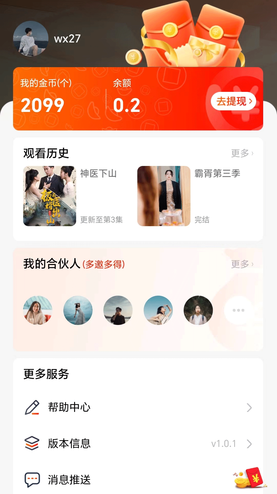 好意思劇場