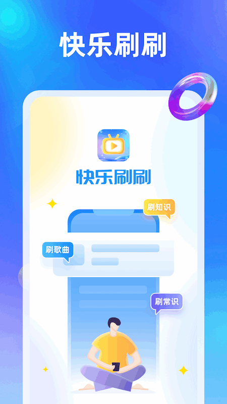 心悅一刷