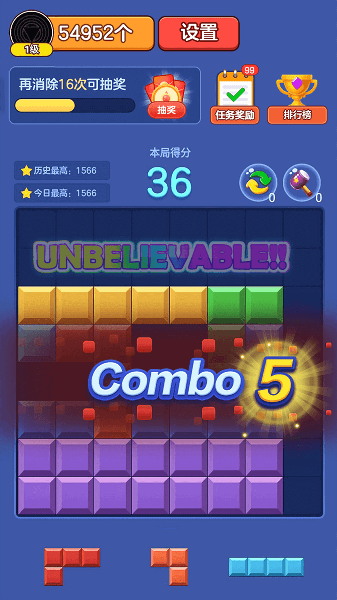 消消俄羅斯
