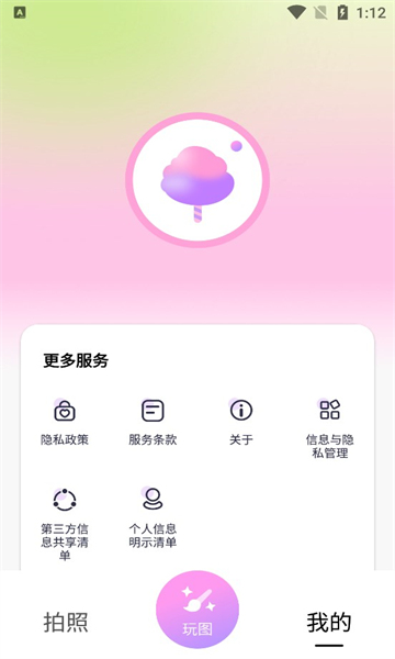甜秀相機