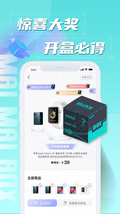 麥麥盲盒